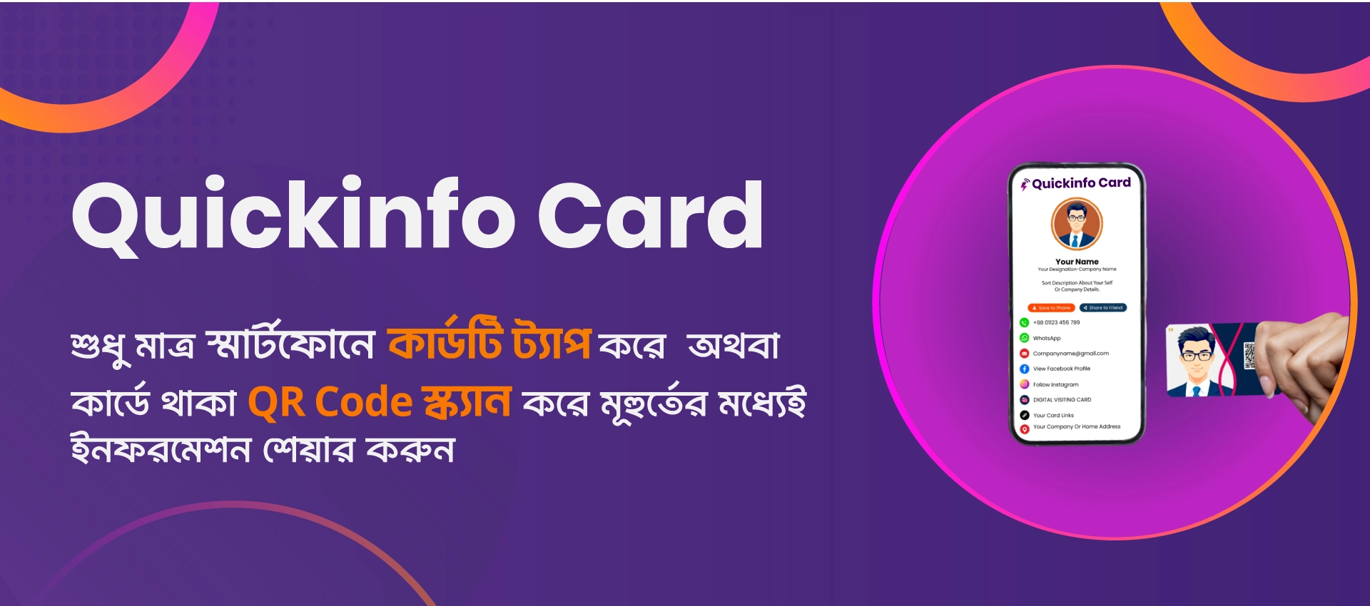 Quickinfo Card
